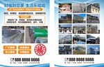 瓷砖海报
