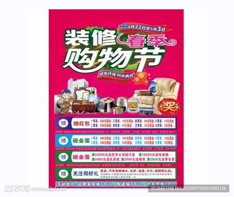 品牌海报
