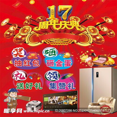 品牌海报