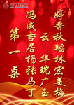 华夏保险红色桌牌席卡