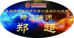 华夏保险武林大会比赛贴纸