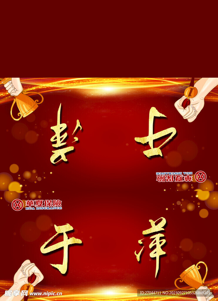 红色比赛桌牌席卡