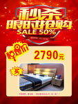 限时抢购