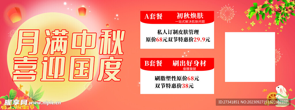美容