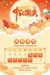 放假通知海报