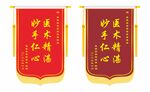 锦旗