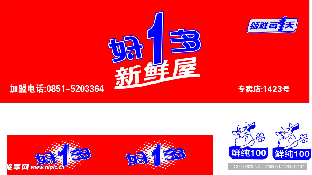 好一多