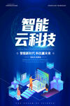 云科技