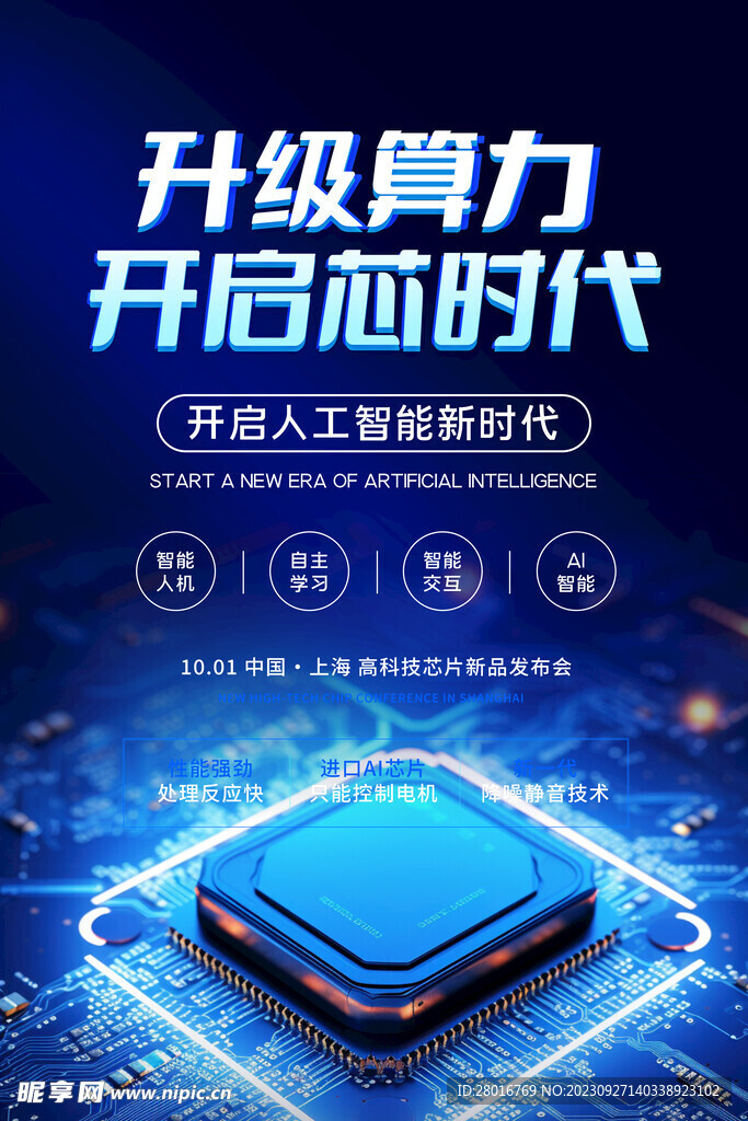 人工智能设计