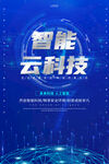 科技背景创意