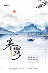 寒露意向素材