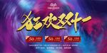 双11设计