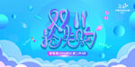 双11宣传设计