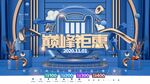 双11钜惠