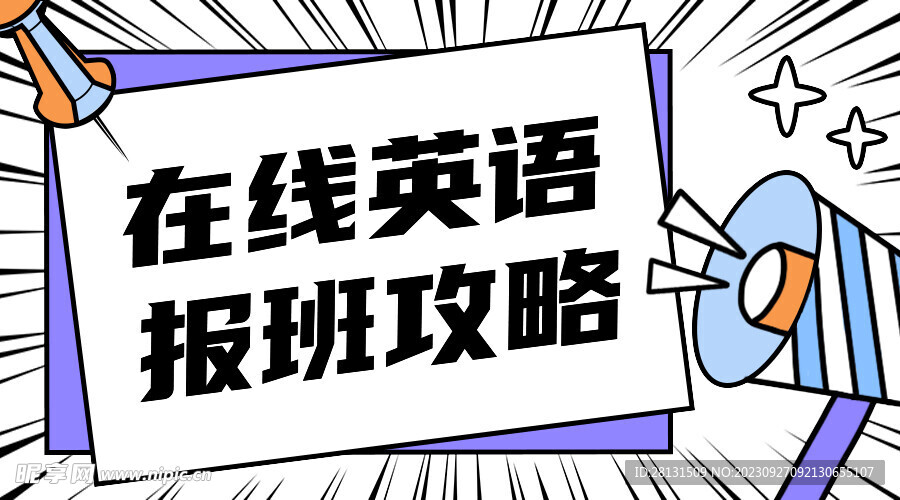 手绘风卡通风线条吸睛小程序头图