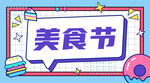 小清新手绘 小程序宣传