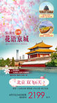 旅游海报 