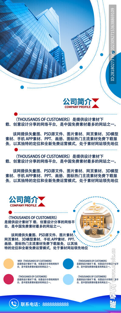 招聘易拉宝 