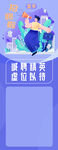 招聘易拉宝