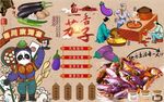 鱼香茄子