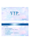 VIP卡