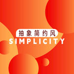 简约渐变背景主图