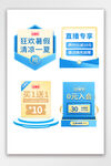 618狂欢促销蓝色标签