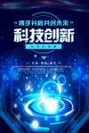科技