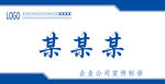 蓝色桌牌