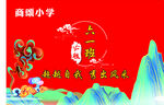 国潮班旗