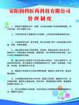 医药推广制度