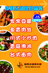 简餐价目表