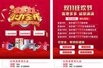 装修双11宣传页