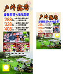 户外露营烤肉展架