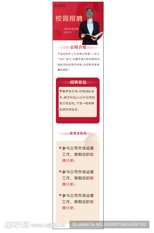 公众号长图