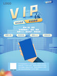 vip卡