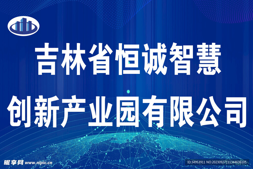 有限公司 牌