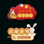 中秋手举牌