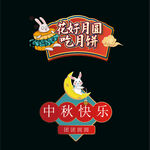 中秋手举牌