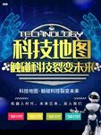 科技未来