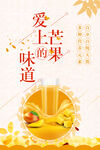 芒果
