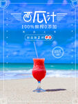 西瓜汁