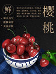 樱桃
