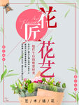 鲜花店