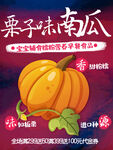 南瓜