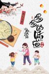 妈妈的味道过年海报