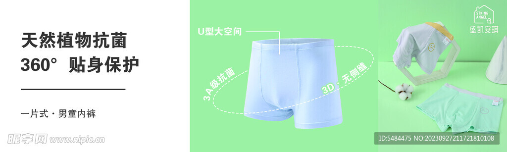 男童青少年内裤