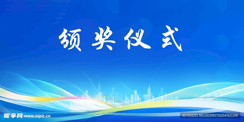 蓝色背景 科技 现代  会议背