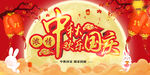 中秋节高清创意晚会背景