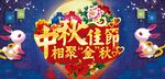 中秋节高清晚会背景